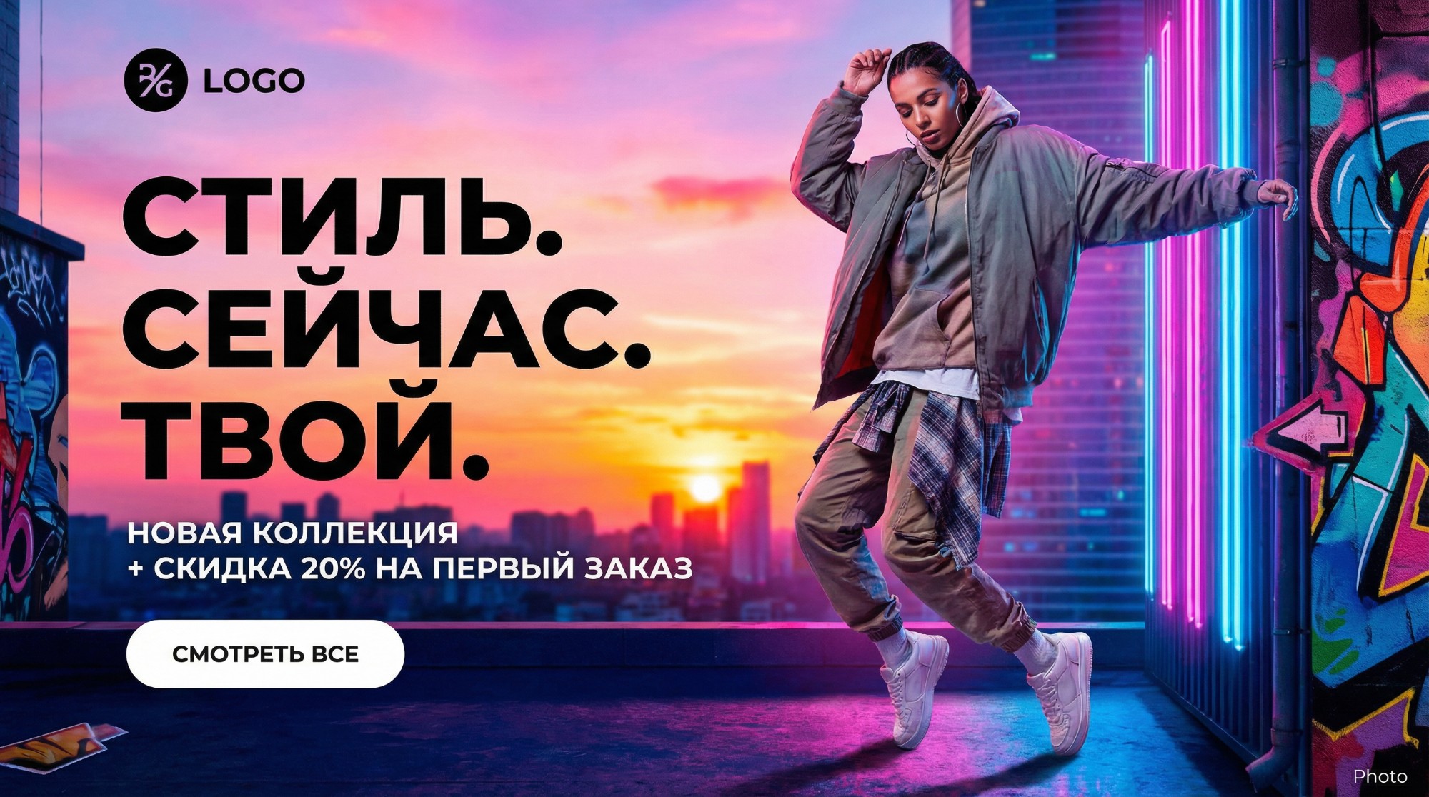 Промо-баннер